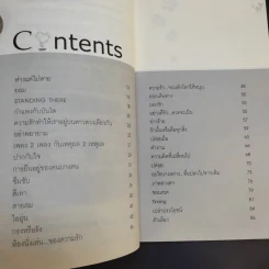 ห้องนั่งเล่นของความรัก - ลูกปัด รูปที่ 12