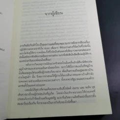 ภารกิจลับกับดักใจ - ณารา รูปที่ 10