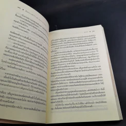 มือปราบหัวใจ - ณารา รูปที่ 10