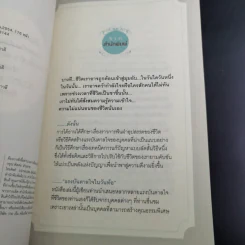 แรงบันดาลใจในวันท้อ - ชุติปัญโญ รูปที่ 10