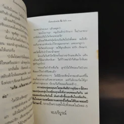 เรื่องของน้องแก้ม - อีแร้ง รูปที่ 14