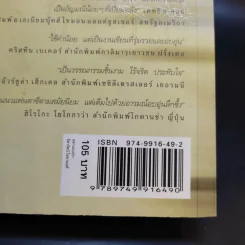 ความสุขของกะทิ - งามพรรณ เวชชาชีวะ รูปที่ 15