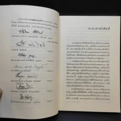 ความสุขของกะทิ - งามพรรณ เวชชาชีวะ รูปที่ 10