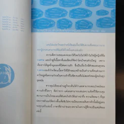 เป็นอะไรไปความรัก - ว.แหวน รูปที่ 9