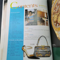 แพรว ปีที่ 28 ฉบับที่ 650 ก.ย.2549 แอน ทองประสม, แอนดริว รูปที่ 10