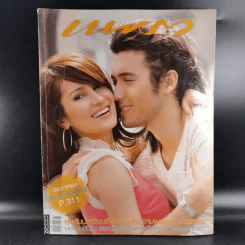 แพรว ปีที่ 28 ฉบับที่ 650 ก.ย.2549 แอน ทองประสม, แอนดริว รูปที่ 1
