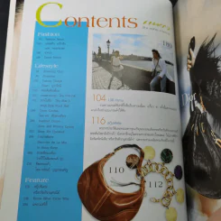 แพรว ปีที่ 28 ฉบับที่ 650 ก.ย.2549 แอน ทองประสม, แอนดริว รูปที่ 9