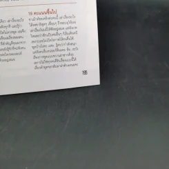 Volume 4/07 079 ส.ค.2551 เจนนิเฟอร์ คิ้ม รูปที่ 13