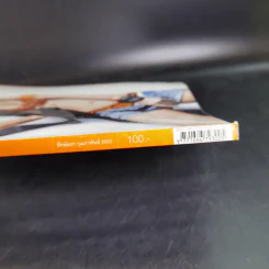 Volume 4/19 091 ก.พ.2552 น้ำทิพย์ รูปที่ 5