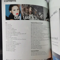 Volume 4/16 088 ธ.ค.2551 มาช่า รูปที่ 7