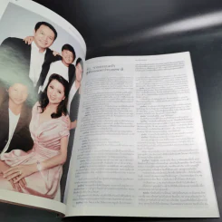 Volume 6/24 114 เม.ย.2554 ญาญ่า รูปที่ 12
