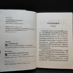 แม่วาดเมียบียอร์น ตอน แอบดูนอร์เวย์ - จันทร์ แอนเดอร์สัน รูปที่ 9