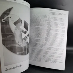 Volume 7/10 154 ก.ย.2554 รูปที่ 11