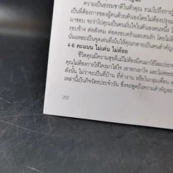 Volume 7/10 154 ก.ย.2554 รูปที่ 12