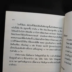 สงขลา ถิ่นวัฒนธรรม รูปที่ 13