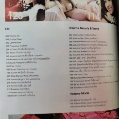 Volume 4/12 084 ต.ค.2551 อั้ม พัชราภา รูปที่ 9