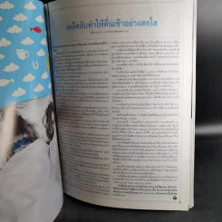 Volume 5/15 111 ธ.ค.2552 รูปที่ 11
