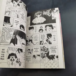 ซาโยนาระ คุณครูผู้สิ้นหวัง เล่ม 1-20 รูปที่ 10