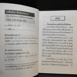 เคล็ดลับบำรุงรักษาผิวพรรณ รูปที่ 9