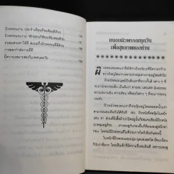 เคล็ดลับบำรุงรักษาผิวพรรณ รูปที่ 11