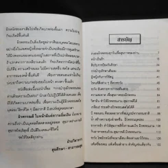 เคล็ดลับบำรุงรักษาผิวพรรณ รูปที่ 10