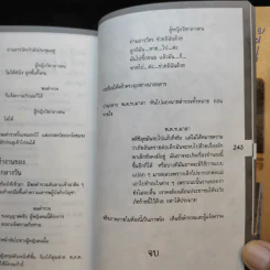 นายซีอุยแซ่อึ้ง บทภาพยนตร์ รูปที่ 15