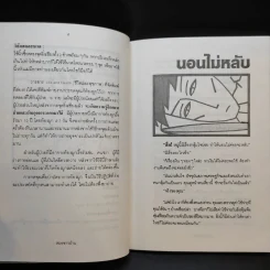 กดจุดหยุดอาการ - วิทิต วัณนาวิบูล รูปที่ 12