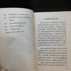 คนมหัศจรรย์ของโลก รูปที่ 11
