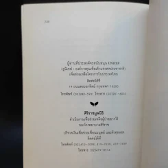 กำเนิดนาร์เนีย - ซี.เอส. ลูอิส รูปที่ 15