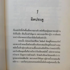 กำเนิดนาร์เนีย - ซี.เอส. ลูอิส รูปที่ 13