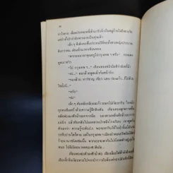 โรงเรียนป่าล้อม - วงเดือน ทองเจียว รูปที่ 12