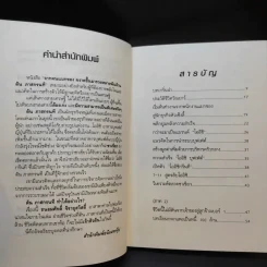 จากคนแบกของ ผงาดขึ้นเป็นเศรษฐีพันล้าน สูตรลับของโออิชิ คนไม่เคยตัน ตัน ภาสกรนที รูปที่ 11