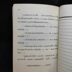 1 นาทีเพื่อสัดส่วนงาม - ลีลานุช ทิมัมสกุล รูปที่ 14