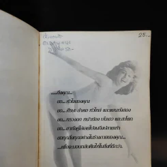 1 นาทีเพื่อสัดส่วนงาม - ลีลานุช ทิมัมสกุล รูปที่ 8