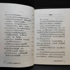 จิตวิทยา ชุด กลยุทธ สร้างชีวิตเพื่ออนาคต - ภาณุทรรศน์ รูปที่ 10