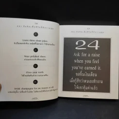481 ข้อคิดเพื่อชีวิตที่มีความสุข - H.Jackson Brown,JR. รูปที่ 14