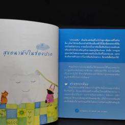 Guidebook for Health and Wellness รูปที่ 11