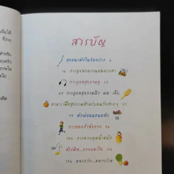 Guidebook for Health and Wellness รูปที่ 10
