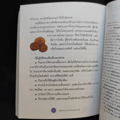 Guidebook for Health and Wellness รูปที่ 12