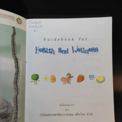 Guidebook for Health and Wellness รูปที่ 8