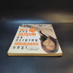 เรียนภาษาอังกฤษกันเข้าไปแต่พูดไม่ได้สักที เล่ม 1 - ครูเคท รูปที่ 6