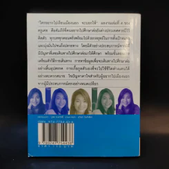 ใครอยากไปเรียนเมืองนอกจะบอกให้ เล่ม 4 - ครูเคท รูปที่ 2