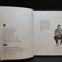 นางฟ้าของหม่ำ รูปที่ 11