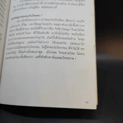 นางฟ้าของหม่ำ รูปที่ 14