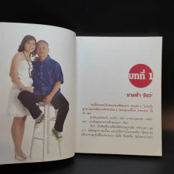 นางฟ้าของหม่ำ รูปที่ 13