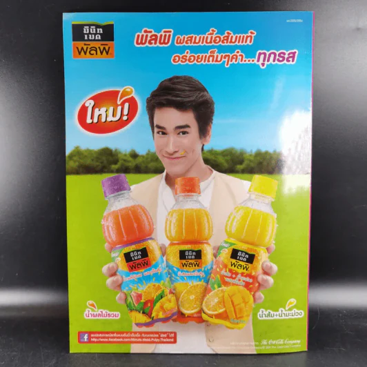 เกมร้ายเกมรัก หนังสือเรื่องย่อละคร ทีวีแม็กกาซีน รูปที่ 2