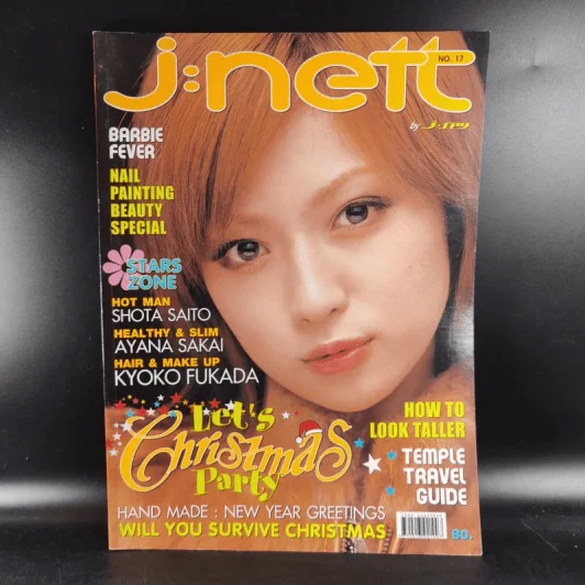 J:nett No.17 2002 รูปที่ 1