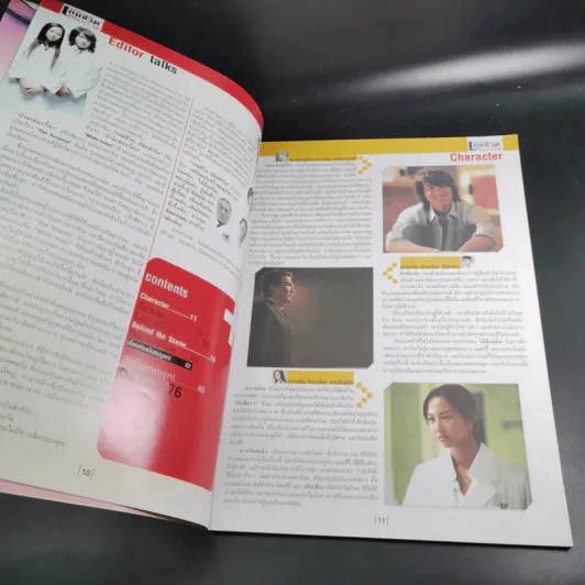 เกมชีวิตลิขิตหัวใจ The Hospital เรื่องย่อซีรีส์ รูปที่ 8