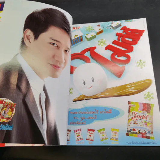 ในรอยรัก เรื่องย่อละคร ทีวีแม็กกาซีน รูปที่ 9