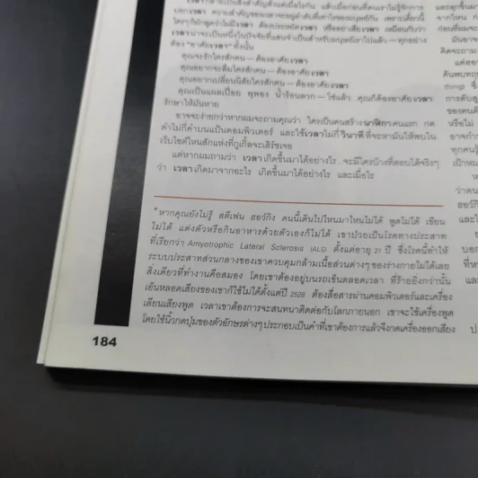 สุดสัปดาห์ 1 Oct 2004 No.520 เจอร์รี่ F4 รูปที่ 14